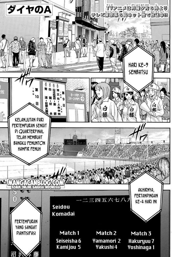 Diamond no Ace Act 2 chapter 05 halaman 1