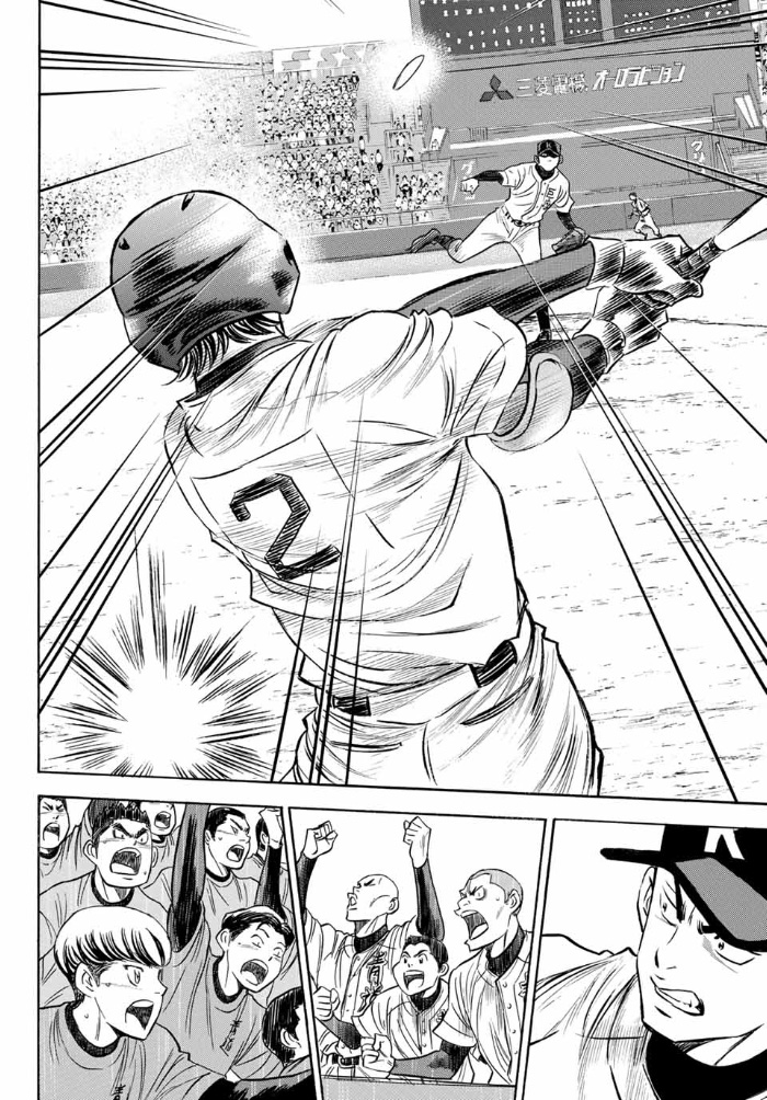 Diamond no Ace Act 2 chapter 07 halaman 7