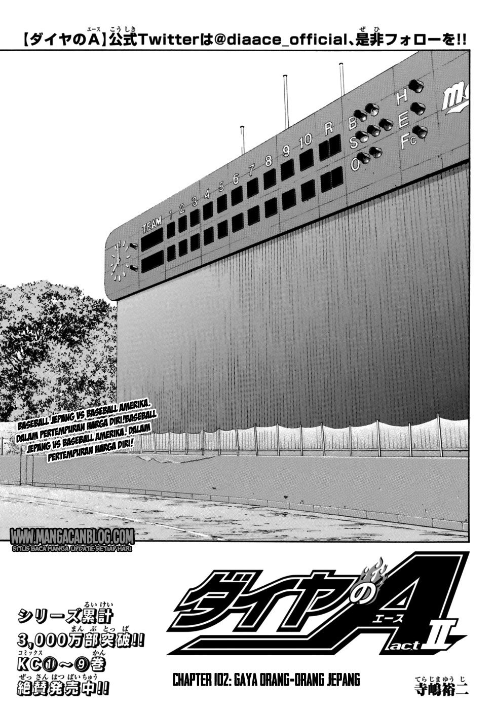 Diamond no Ace Act 2 Bab 102 halaman 1