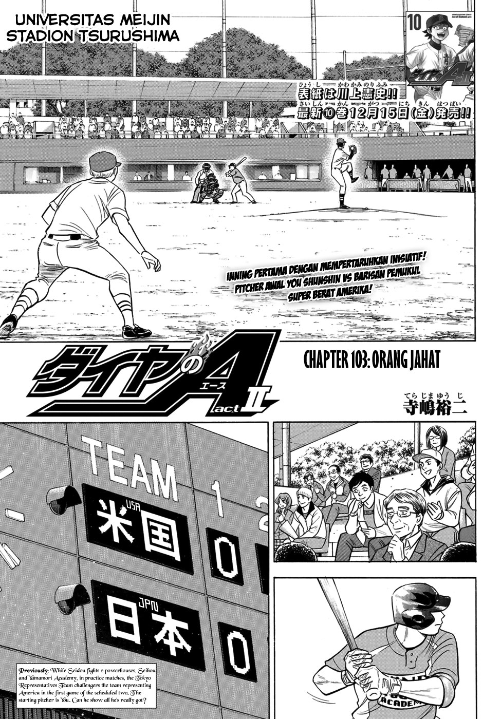 Diamond no Ace Act 2 chapter 103 halaman 1