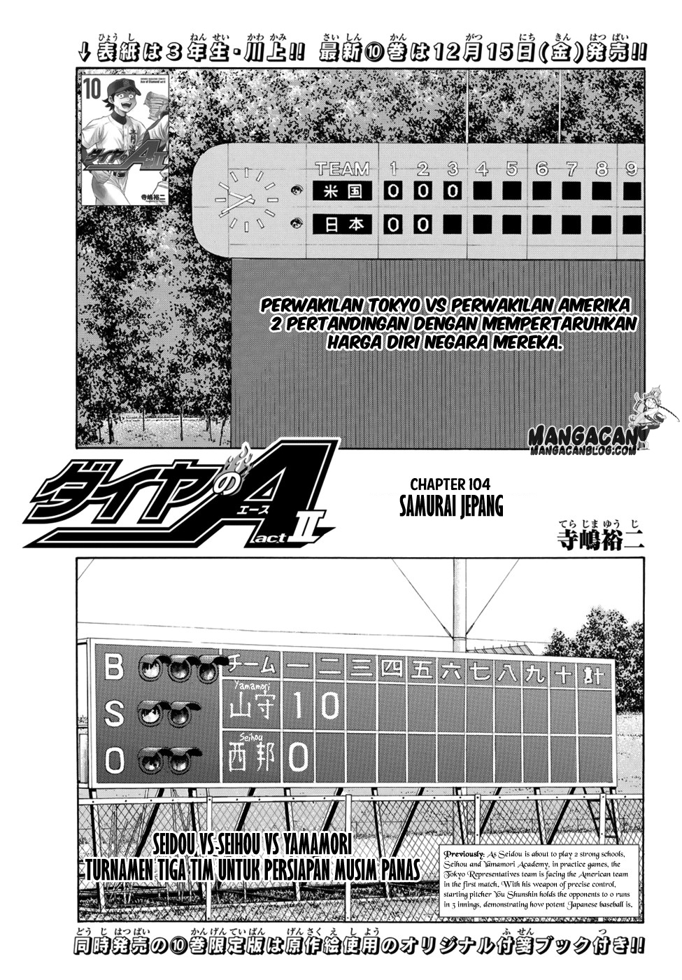 Diamond no Ace Act 2 chapter 104 halaman 1