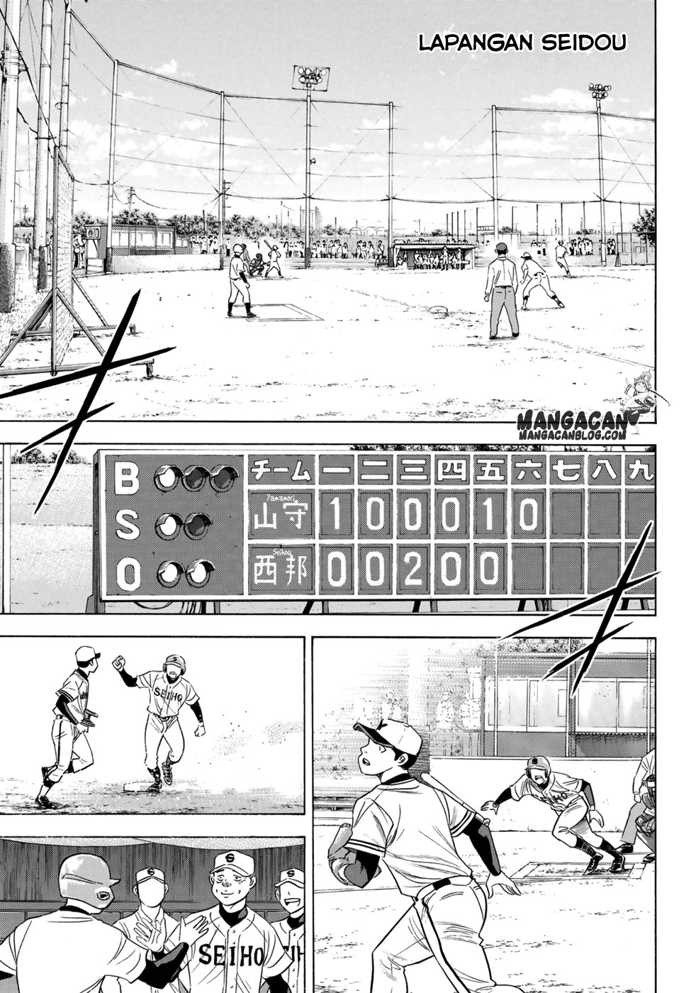 Diamond no Ace Act 2 chapter 104 halaman 17