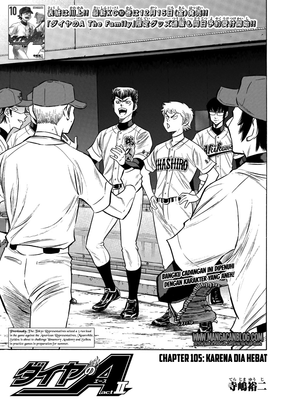 Diamond no Ace Act 2 Bab 105 halaman 1