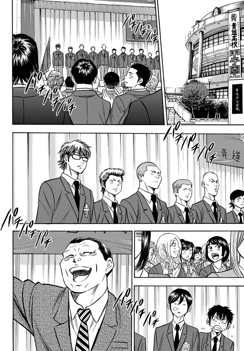 Diamond no Ace Act 2 Bab 11 halaman 8