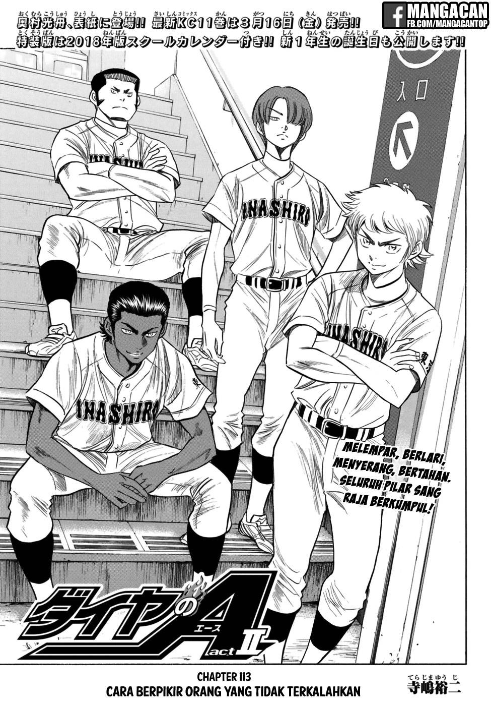 Diamond no Ace Act 2 Bab 113 halaman 1