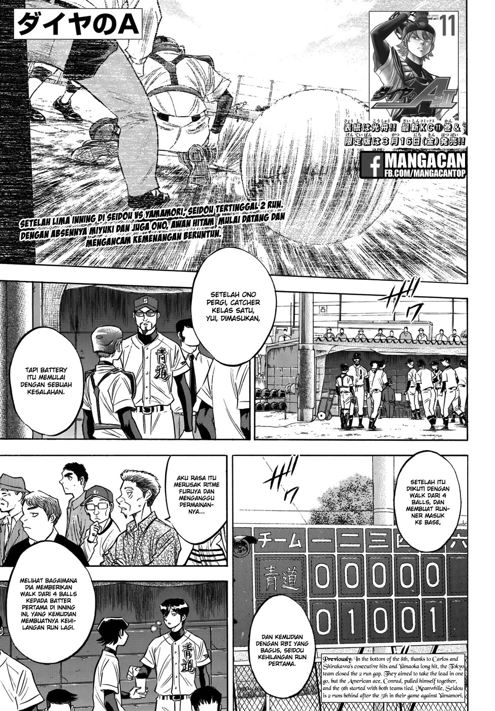 Diamond no Ace Act 2 chapter 115 halaman 1