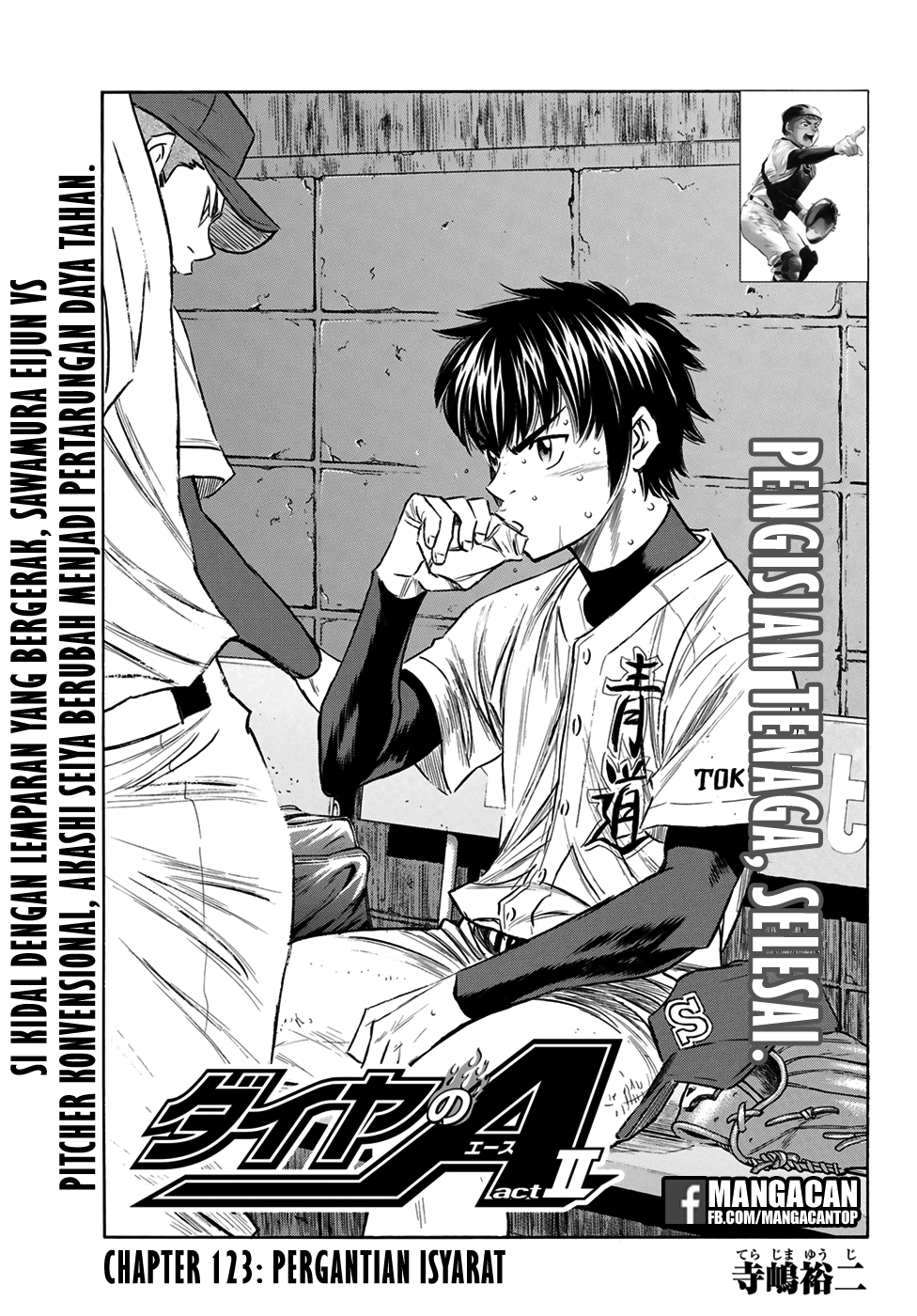 Diamond no Ace Act 2 chapter 123 halaman 1