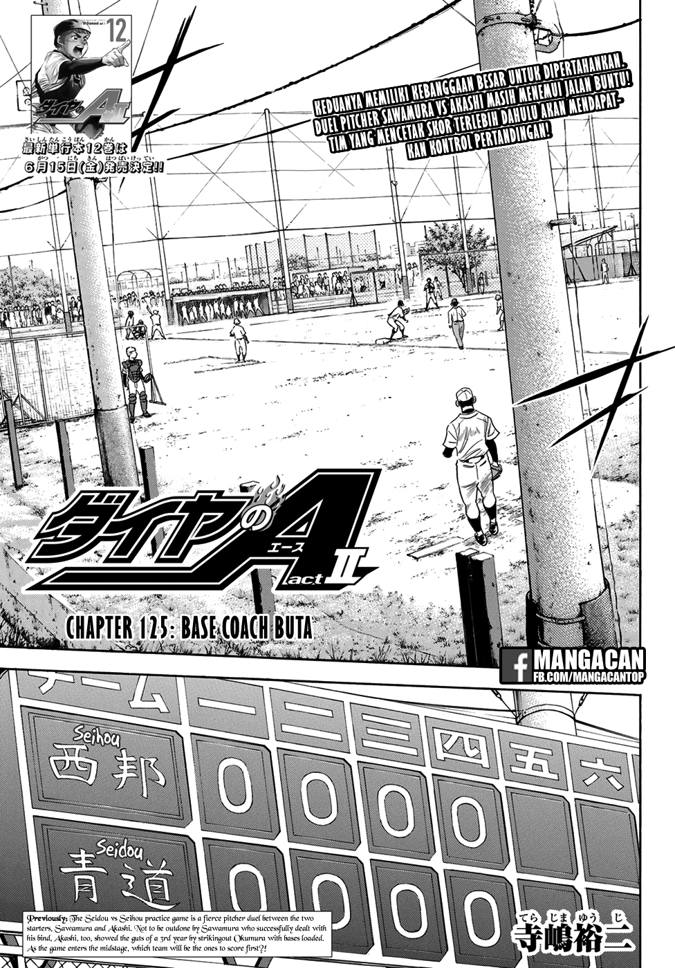 Diamond no Ace Act 2 Bab 125 halaman 1