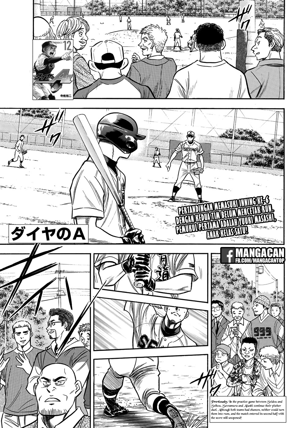 Diamond no Ace Act 2 chapter 126 halaman 1
