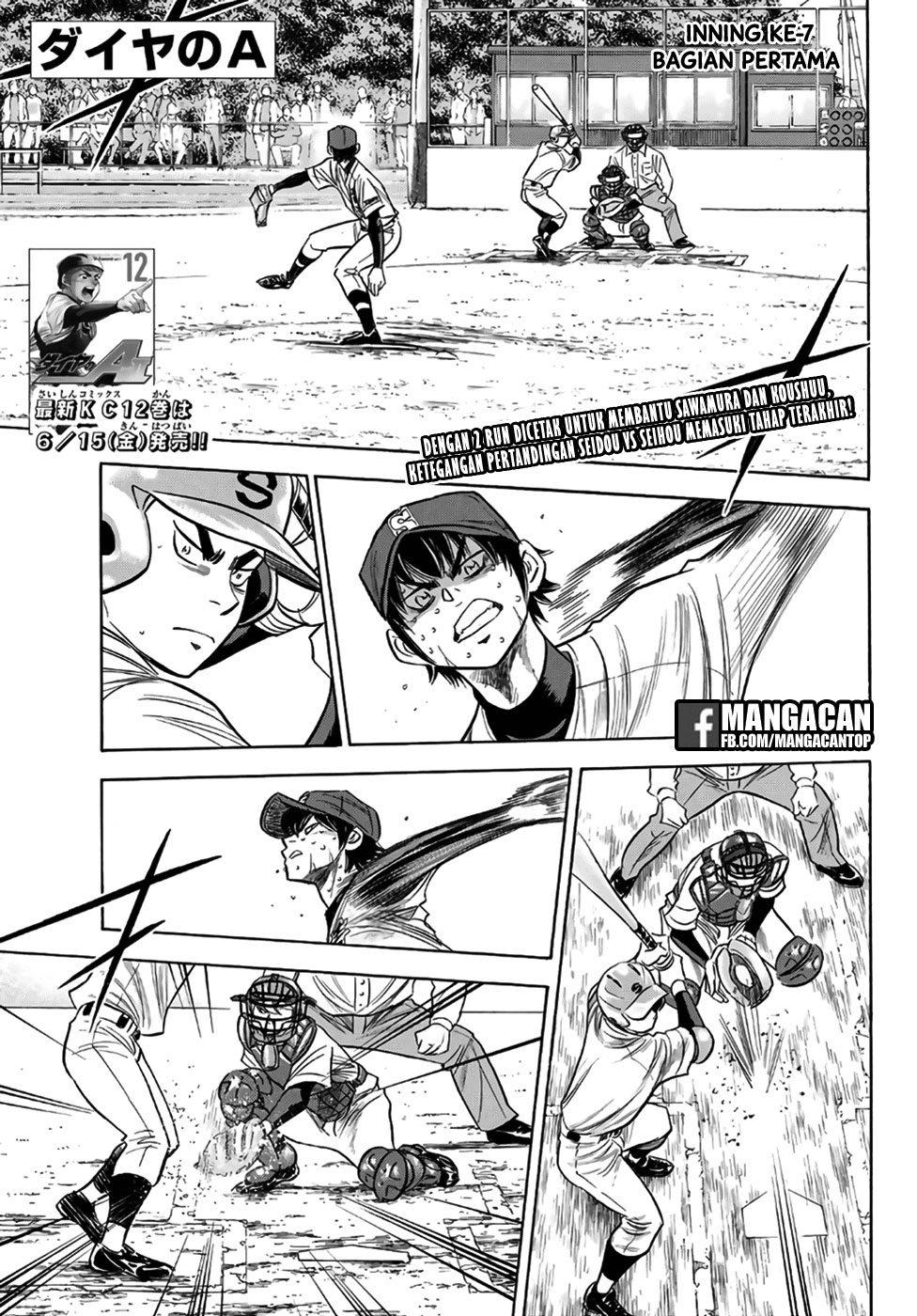 Diamond no Ace Act 2 chapter 127 halaman 1