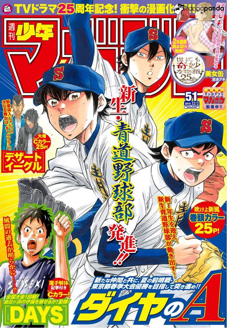 Diamond no Ace Act 2 Bab 13 halaman 1