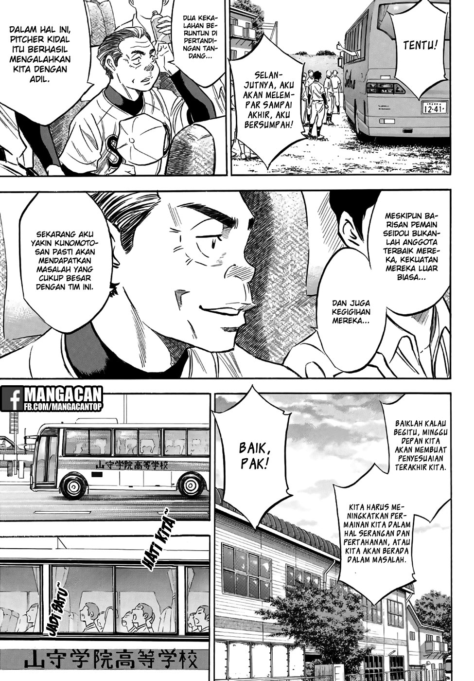 Diamond no Ace Act 2 Bab 130 halaman 13