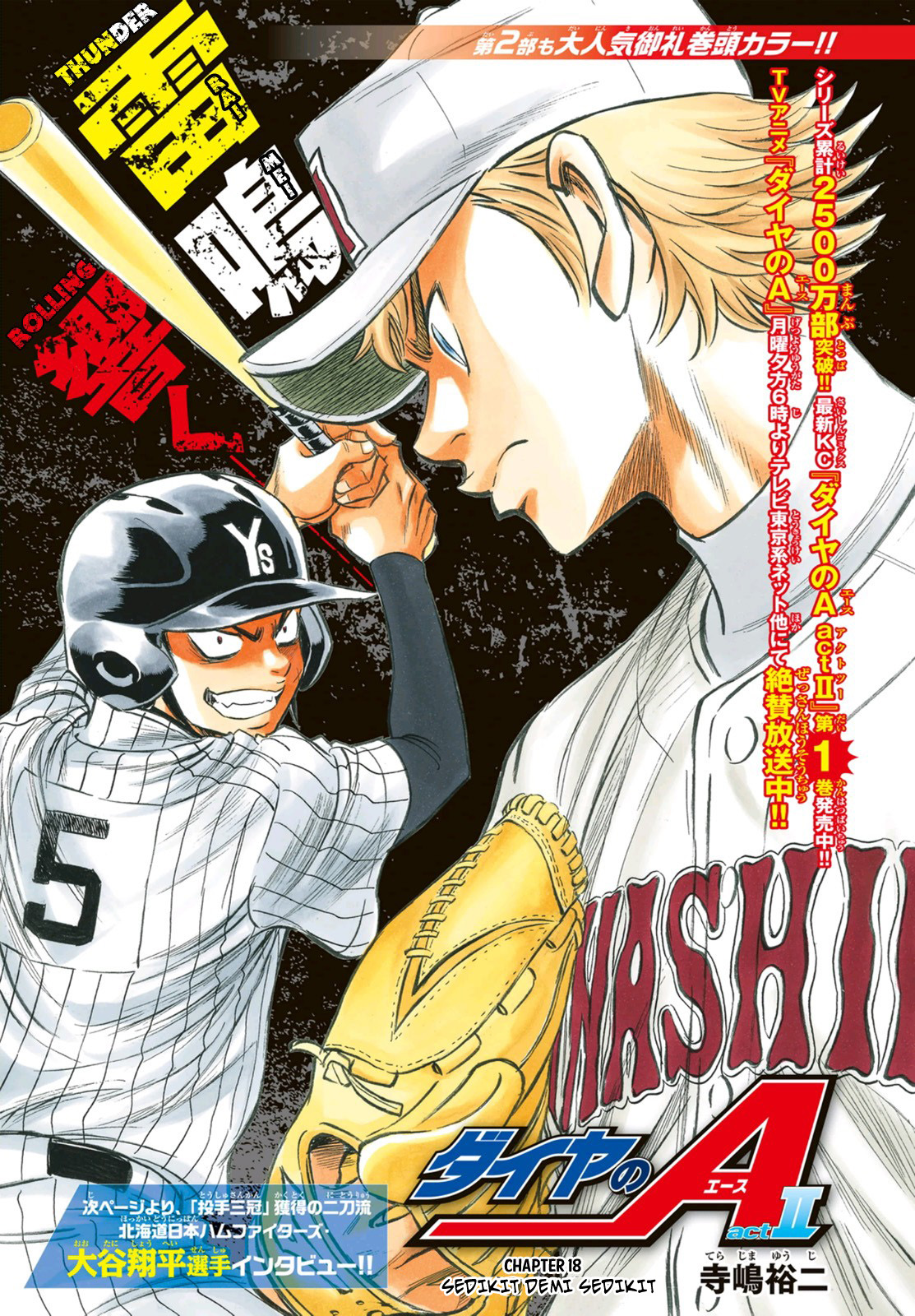 Diamond no Ace Act 2 Bab 18 halaman 1