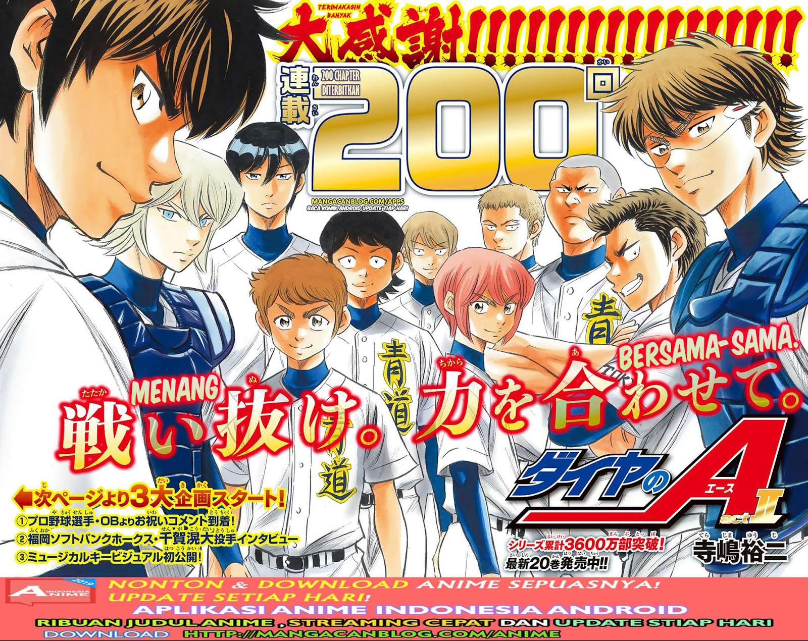 Diamond no Ace Act 2 chapter 200 halaman 1