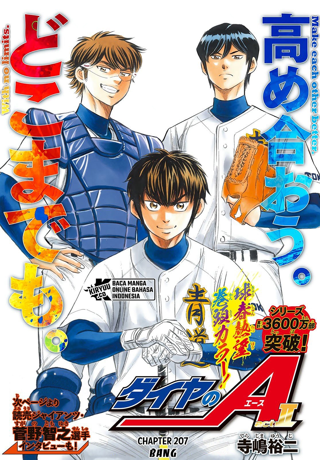 Diamond no Ace Act 2 Bab 207 halaman 2