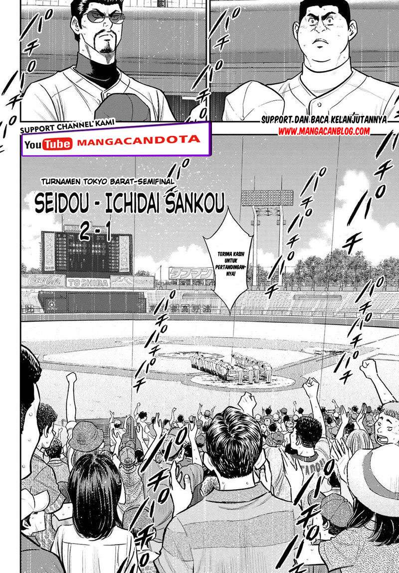 Diamond no Ace Act 2 chapter 254 halaman 5