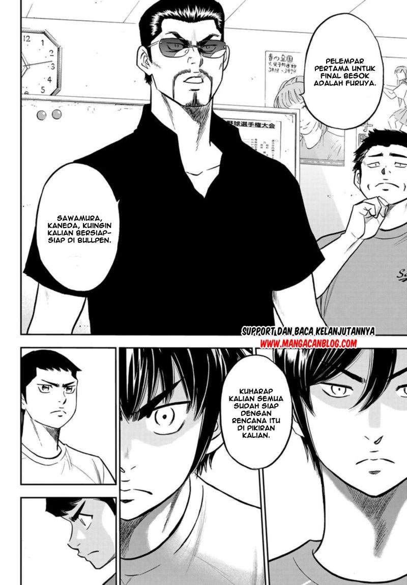 Diamond no Ace Act 2 chapter 255 halaman 12