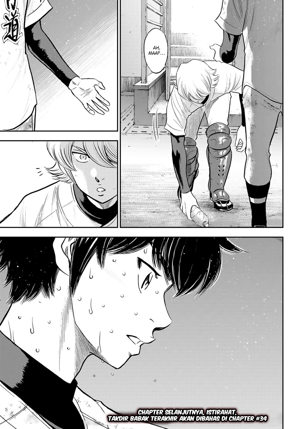 Diamond no Ace Act 2 Bab 296 halaman 21