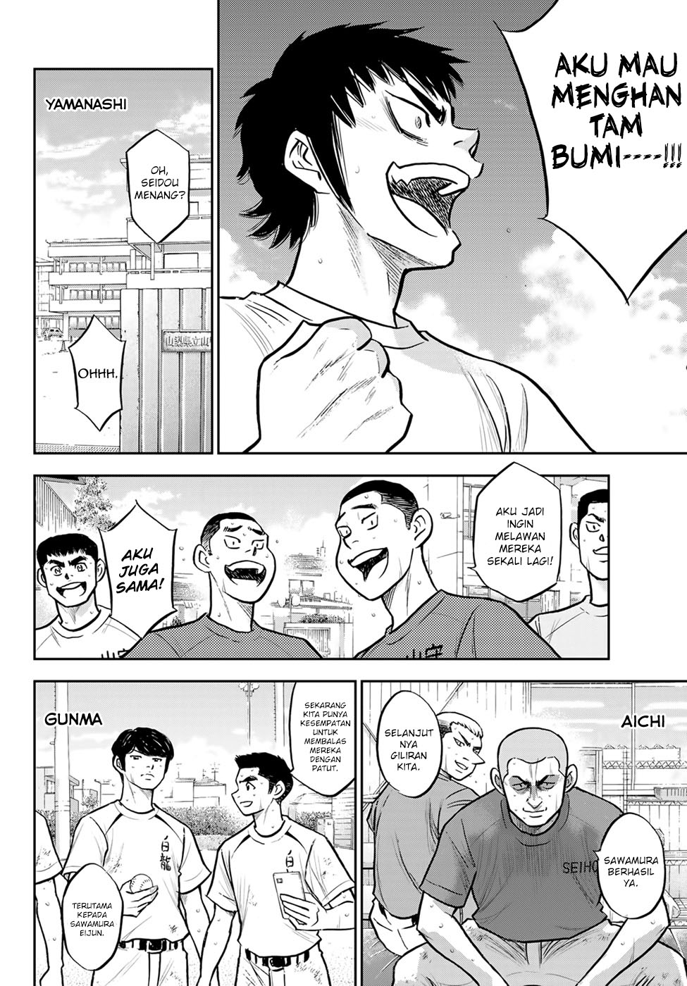 Diamond no Ace Act 2 chapter 306 halaman 14