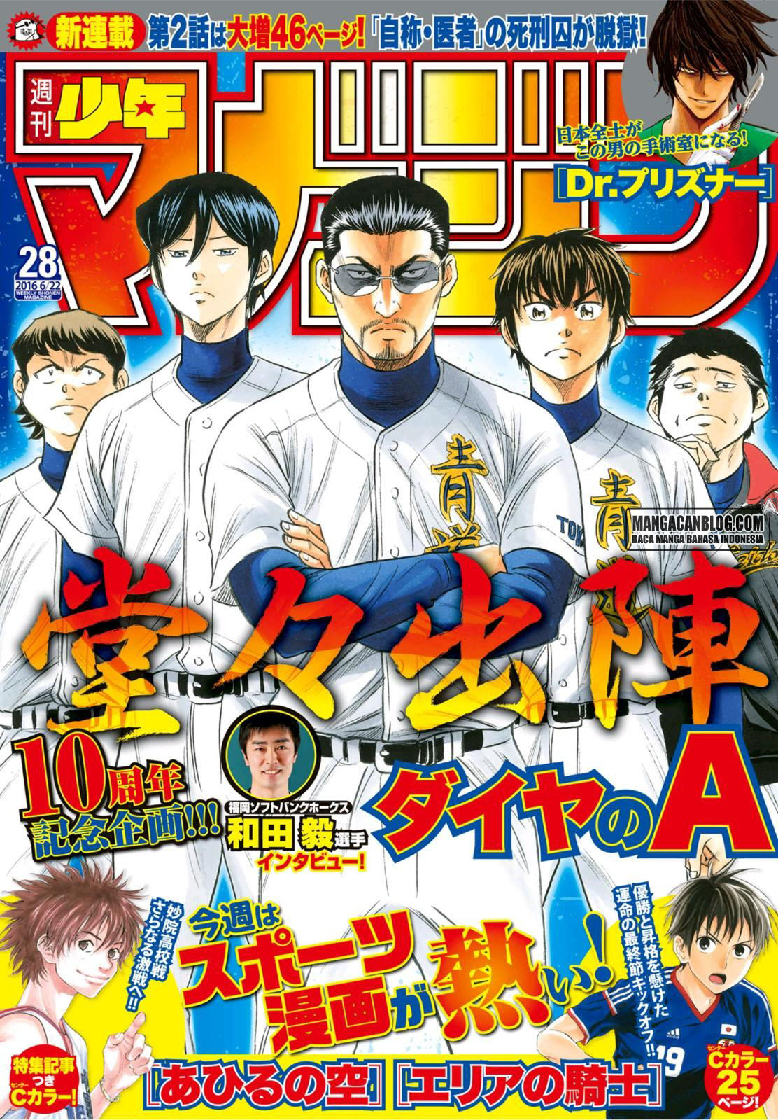 Diamond no Ace Act 2 Bab 37 halaman 1