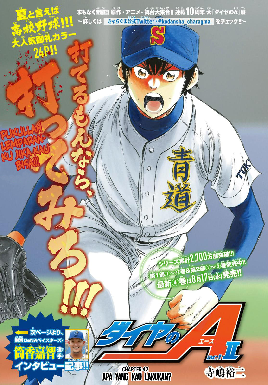 Diamond no Ace Act 2 chapter 42 halaman 1