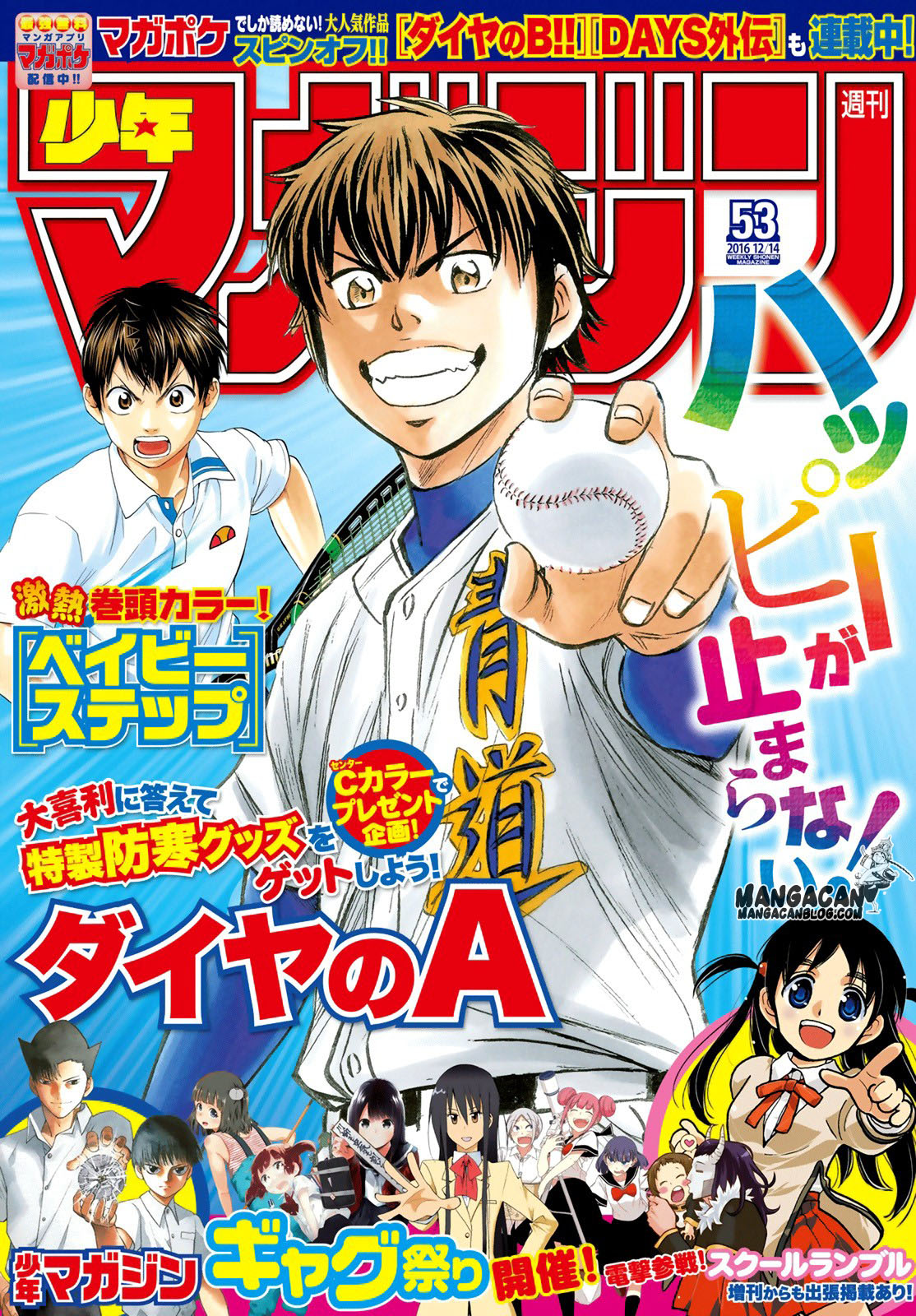 Diamond no Ace Act 2 chapter 58 halaman 1