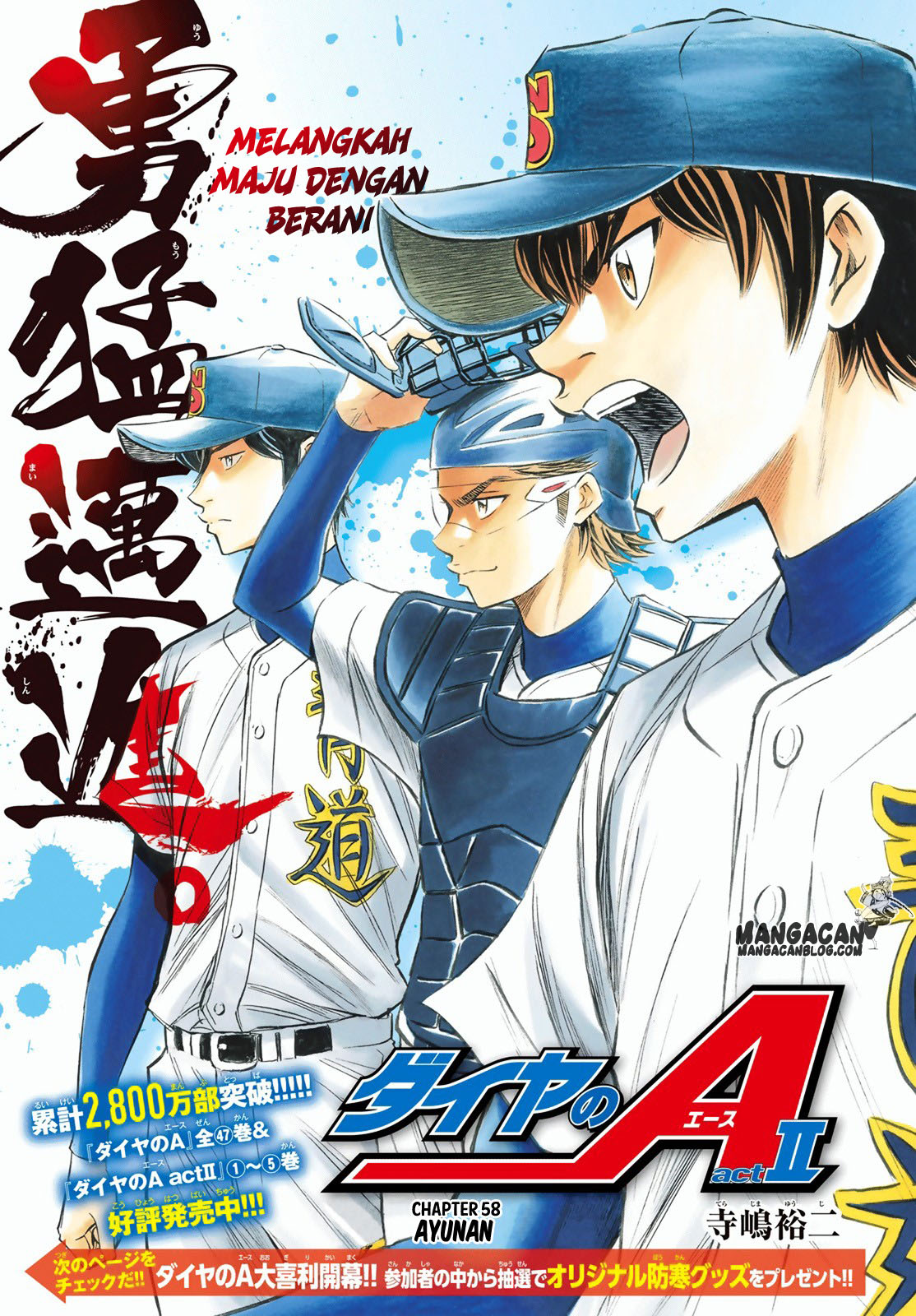 Diamond no Ace Act 2 chapter 58 halaman 2