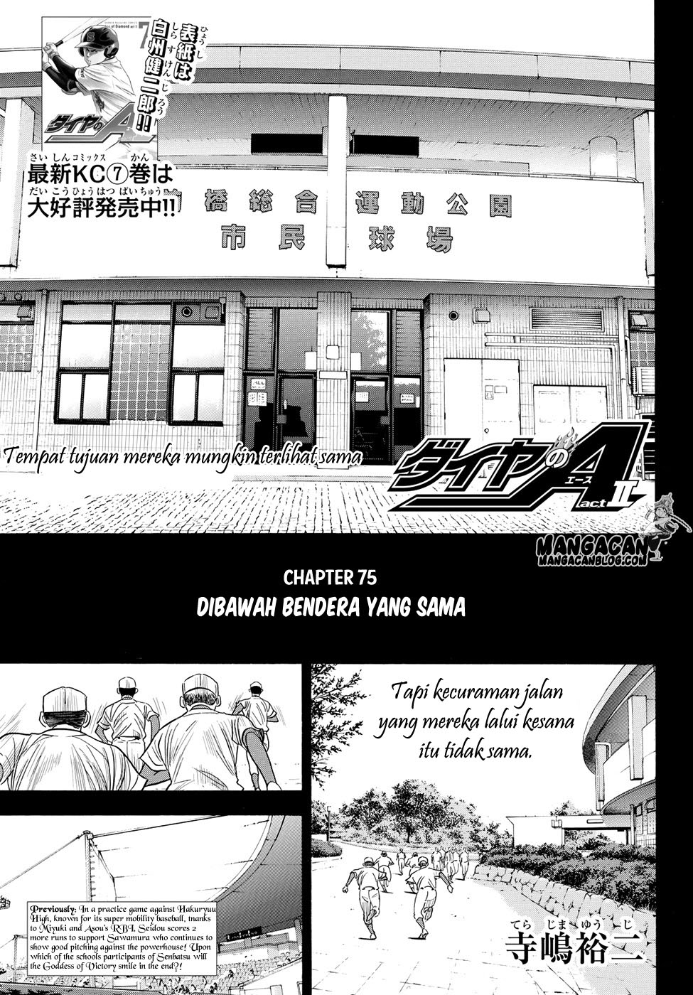 Diamond no Ace Act 2 chapter 75 halaman 1