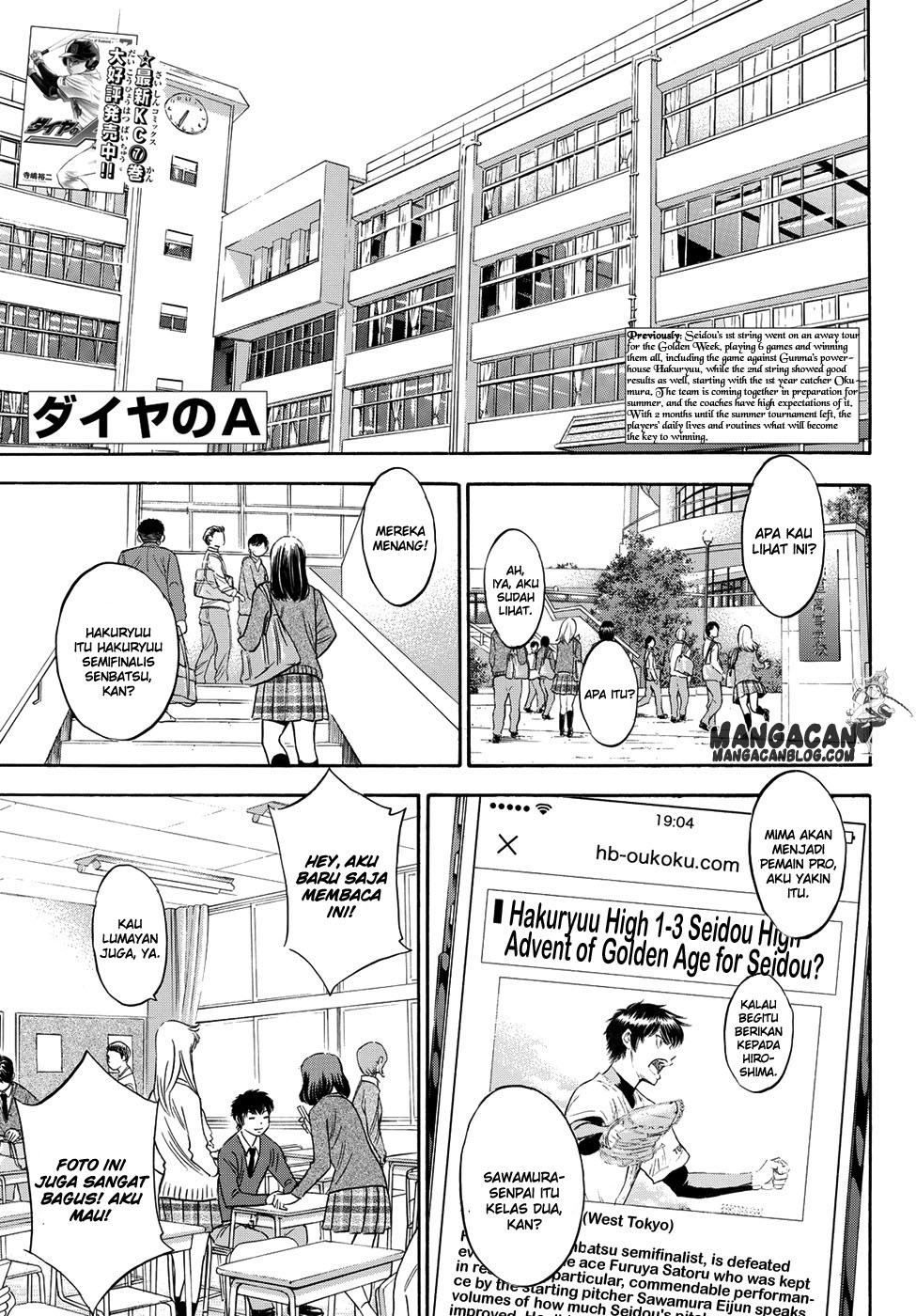 Diamond no Ace Act 2 chapter 78 halaman 3