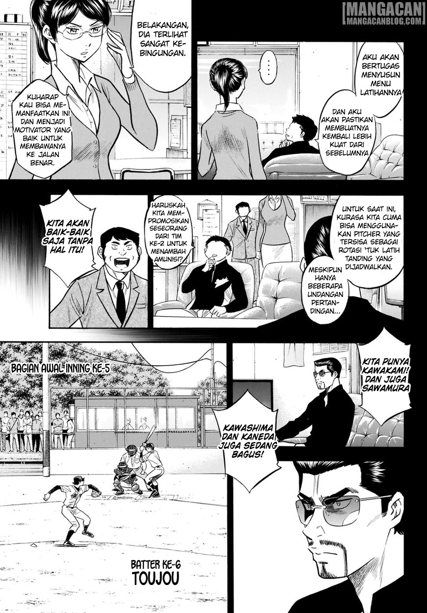 Diamond no Ace Act 2 Bab 84 halaman 13