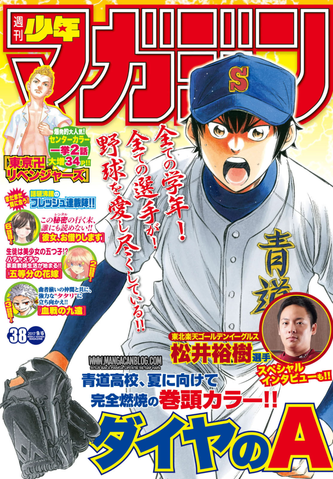Diamond no Ace Act 2 Bab 90 halaman 1