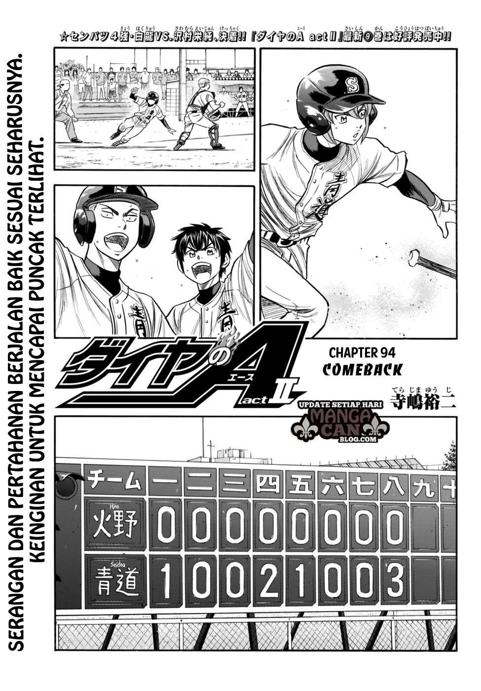 Diamond no Ace Act 2 Bab 94 halaman 1