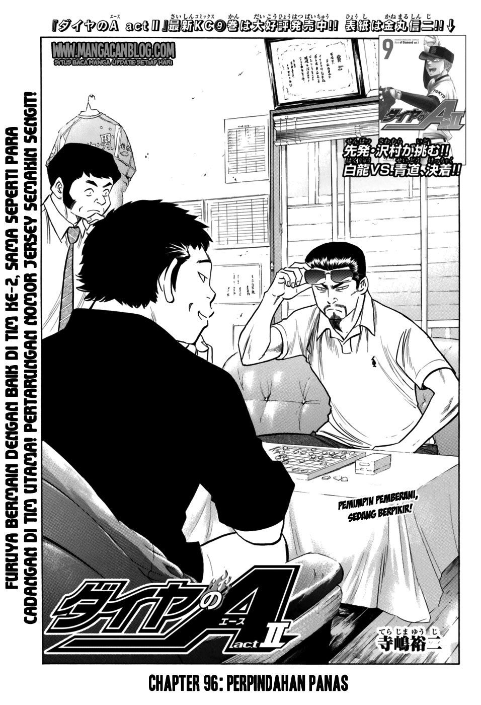 Diamond no Ace Act 2 Bab 96 halaman 1