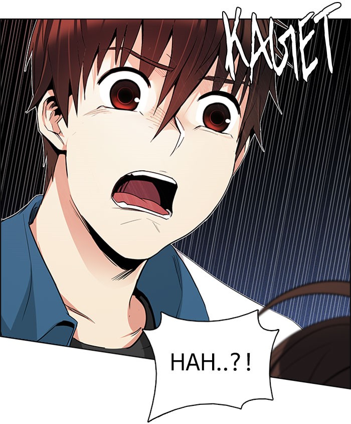 Dice chapter 160 halaman 79
