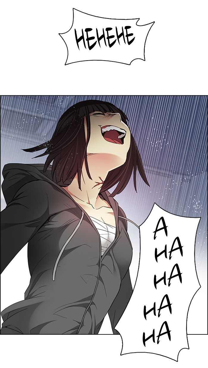 Dice chapter 169 halaman 8