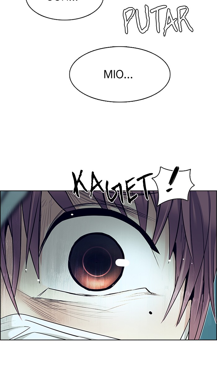 Dice chapter 206 halaman 5