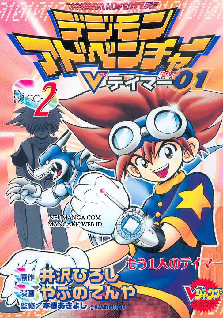 Digimon V-tamer chapter 11 halaman 2