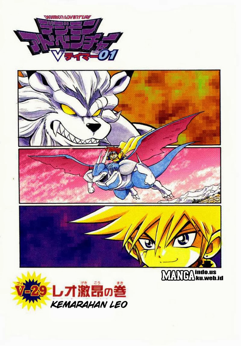 Digimon V-tamer Bab 29 halaman 1