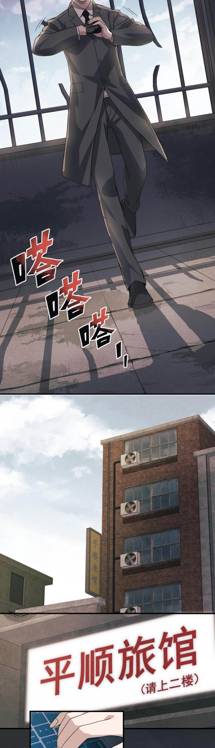 Disaster Shelter chapter 02 halaman 9