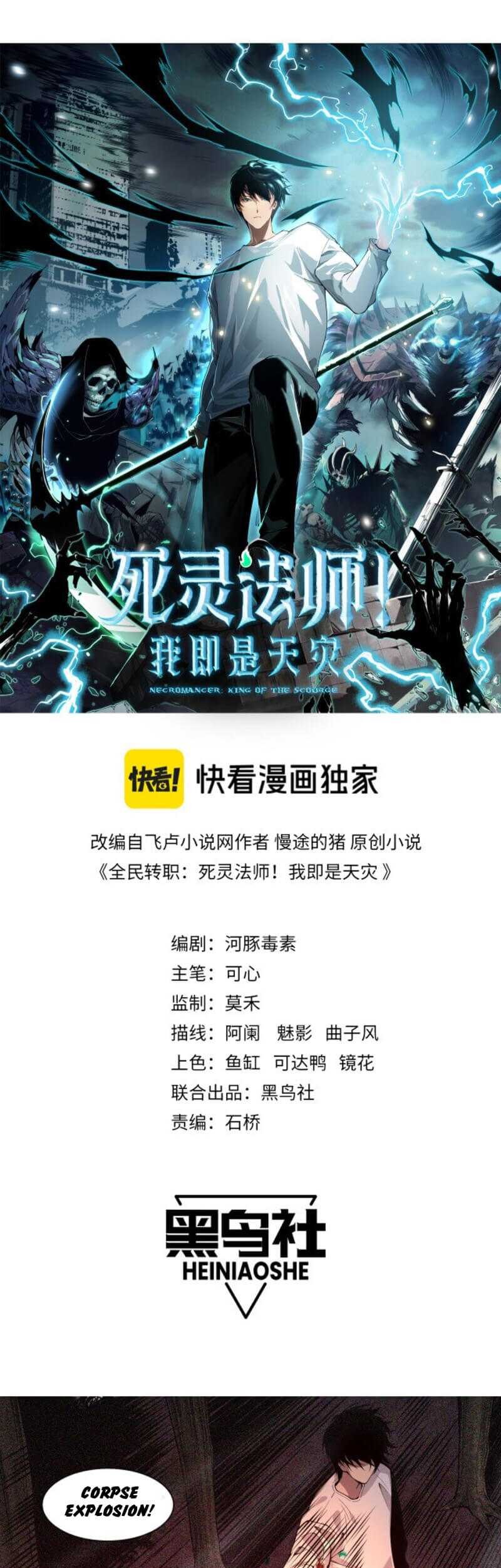 Disastrous Necromancer chapter 05 halaman 3