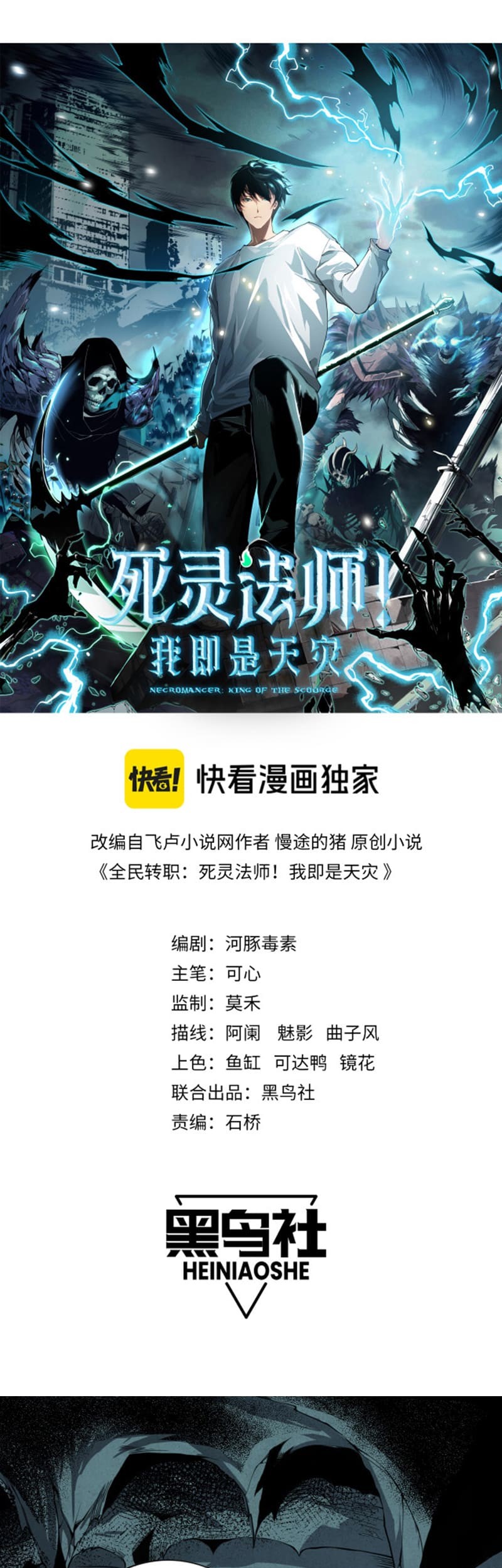 Disastrous Necromancer Bab 06 halaman 3
