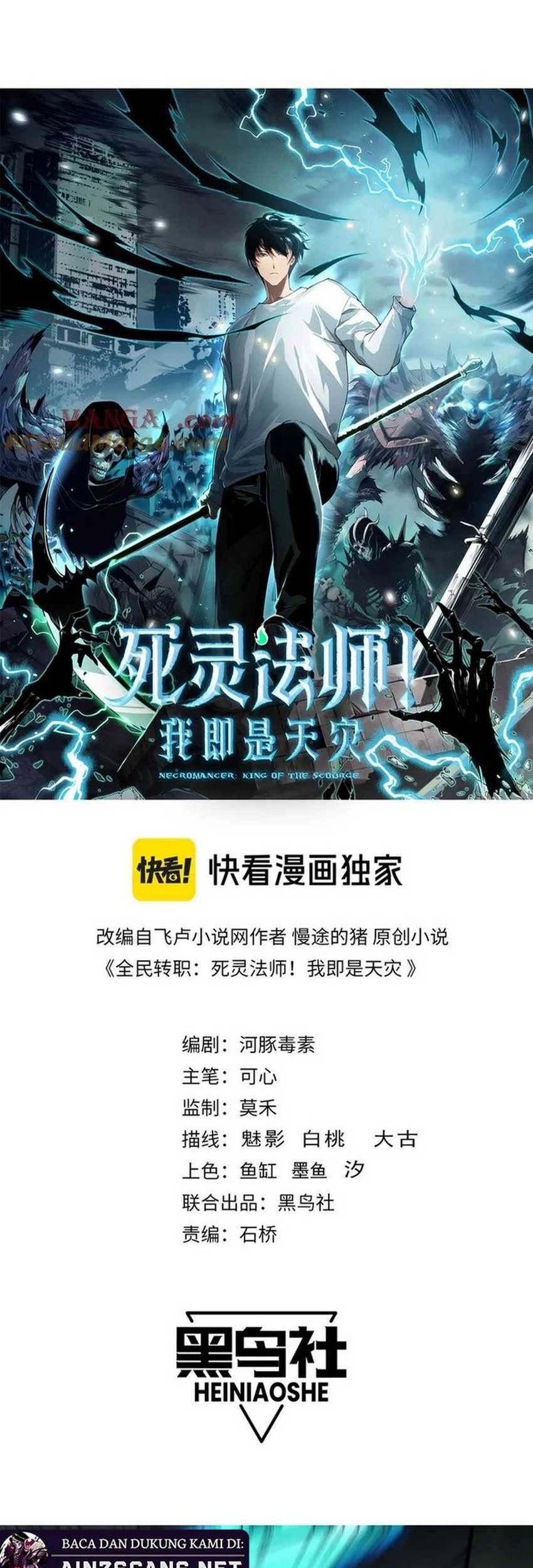 Disastrous Necromancer Bab 101 halaman 4