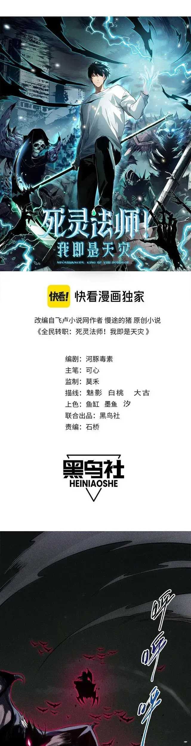 Disastrous Necromancer chapter 104 halaman 4