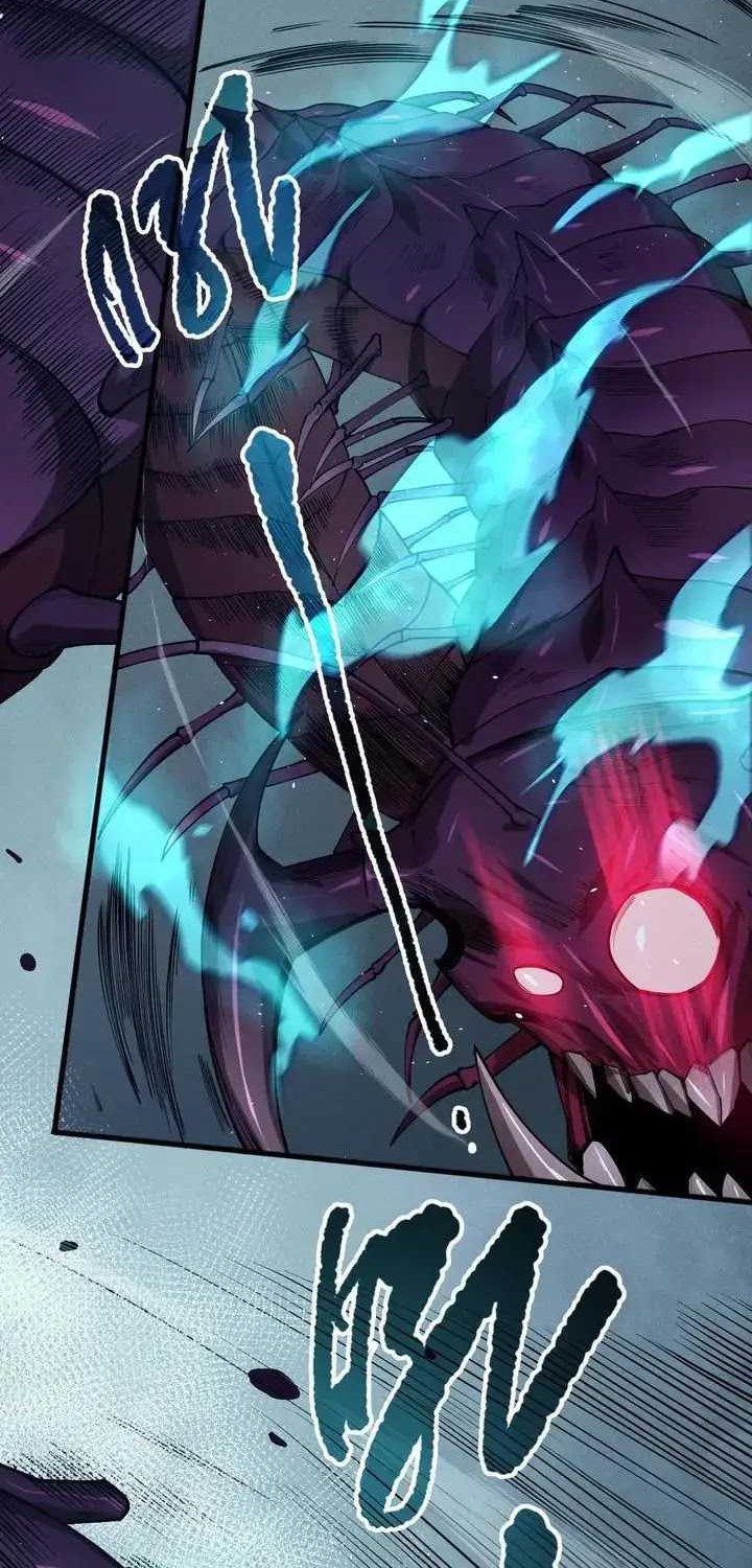 Disastrous Necromancer Bab 106 halaman 6