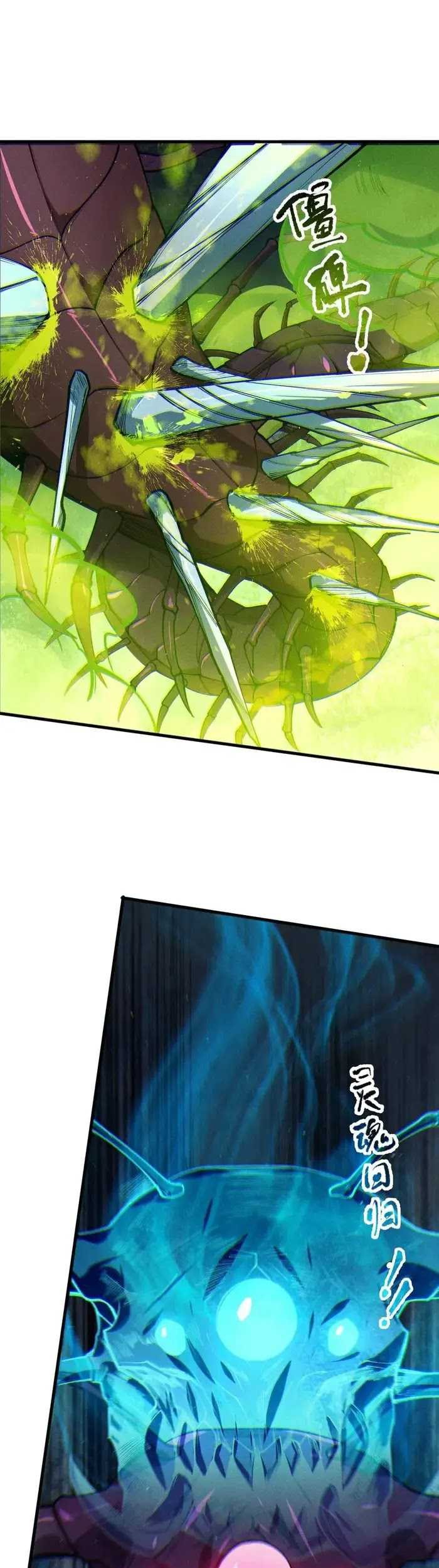 Disastrous Necromancer Bab 107 halaman 8