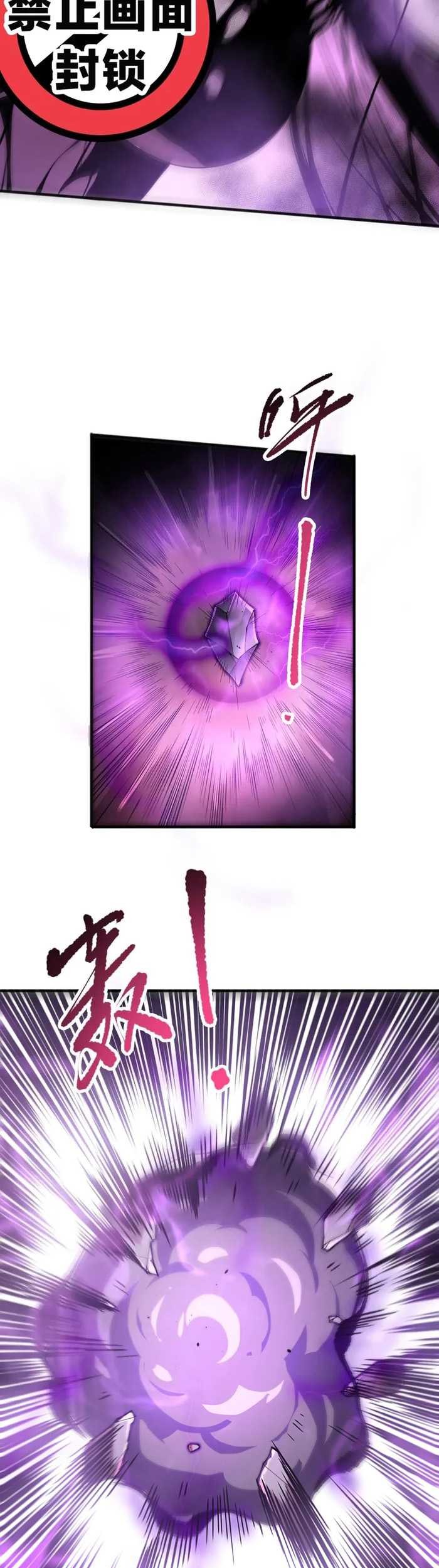 Disastrous Necromancer Bab 110 halaman 20