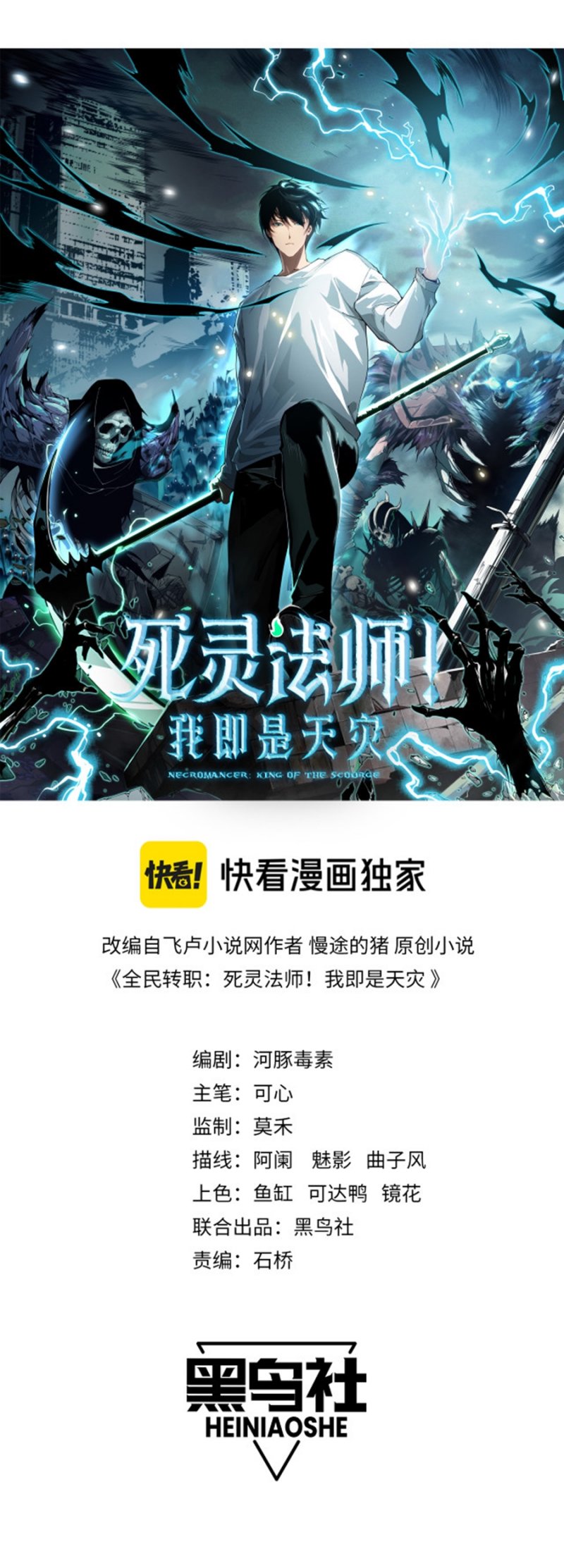 Disastrous Necromancer Bab 13 halaman 3