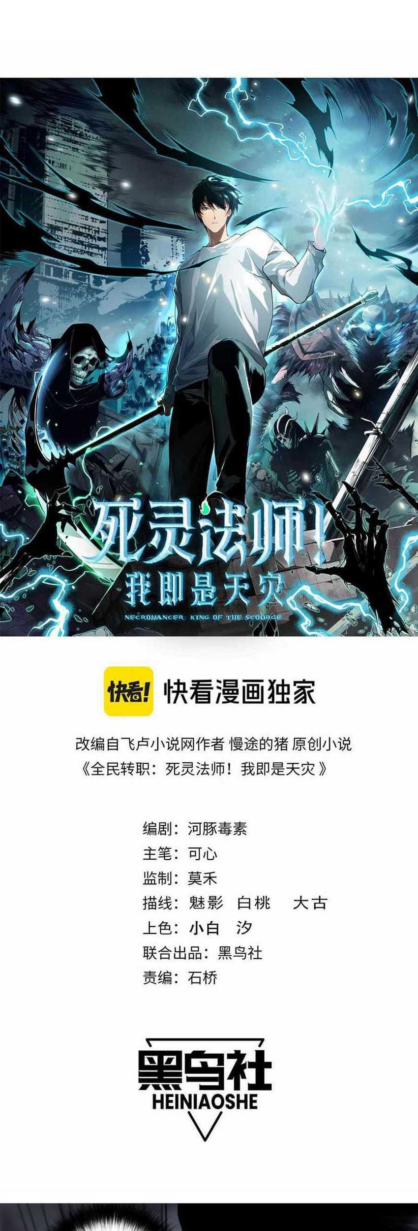 Disastrous Necromancer Bab 135 halaman 4