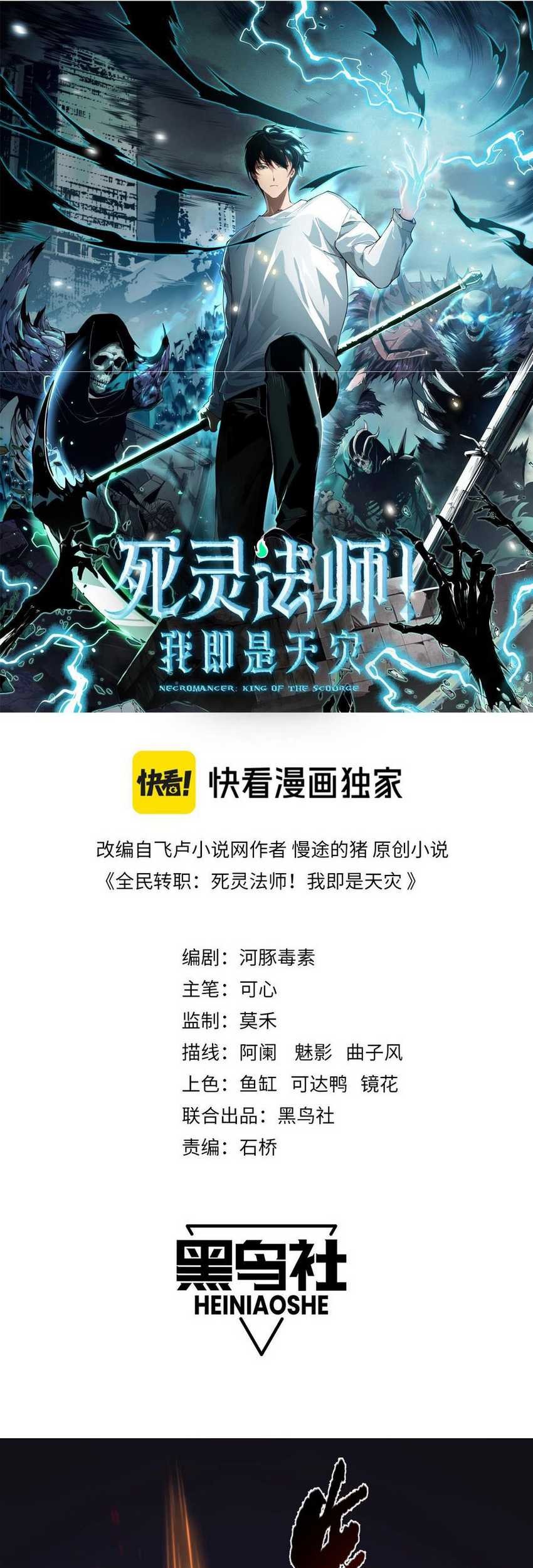 Disastrous Necromancer chapter 14 halaman 3