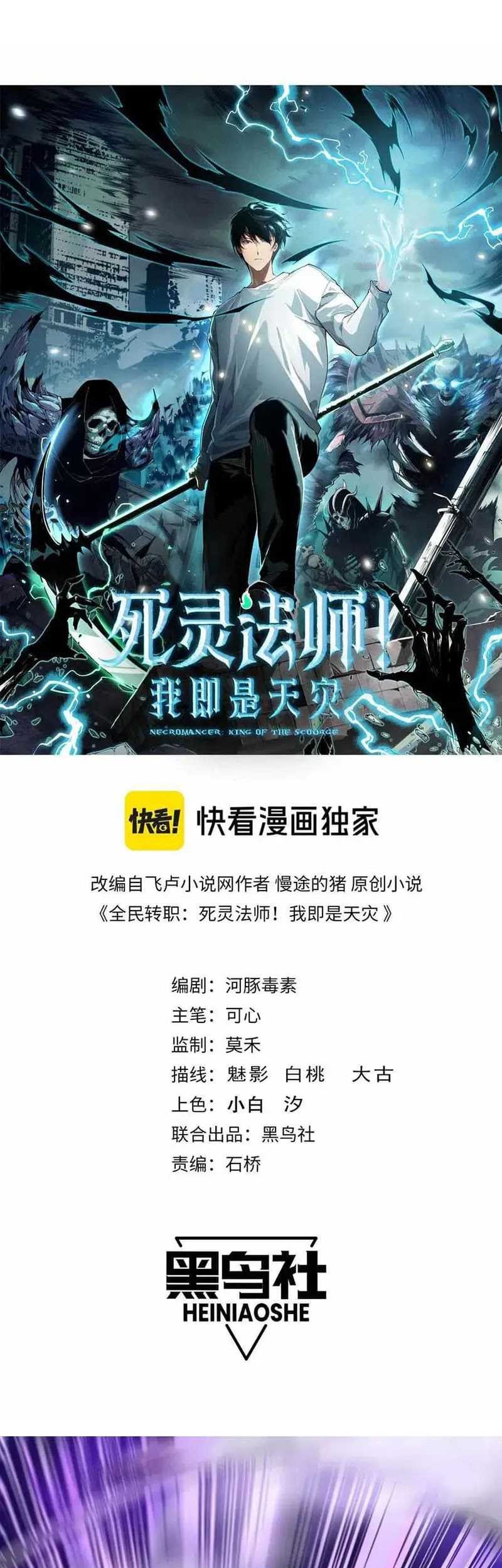 Disastrous Necromancer Bab 140 halaman 4